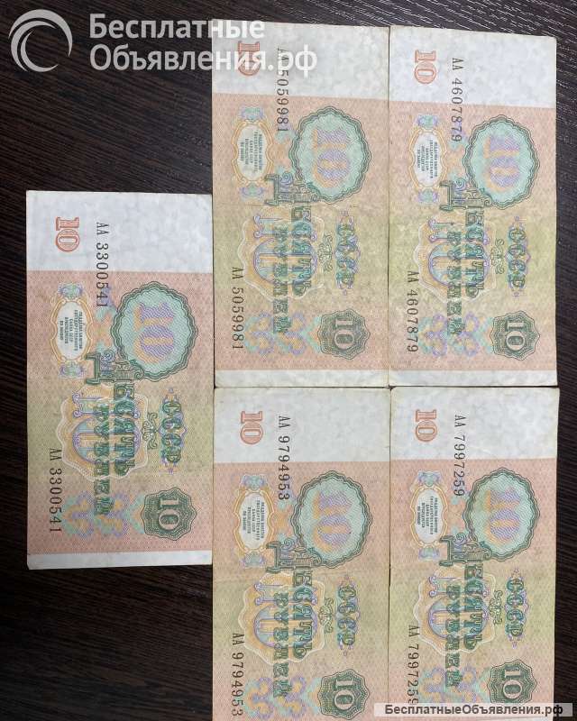 Банкноты СССР. 1991 года (серия АА)