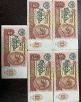 Банкноты СССР. 1991 года (серия АА)