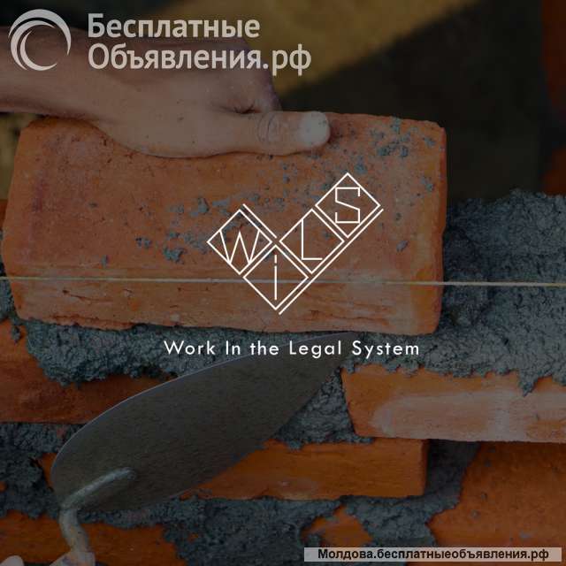 Каменщики / Опалубщики