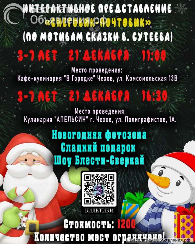 Новогодние мероприятия для детей