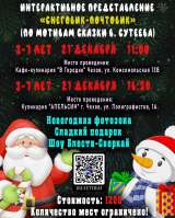 Новогодние мероприятия для детей