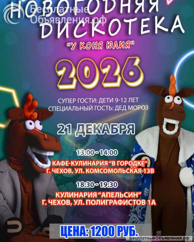 Новогодние мероприятия для детей