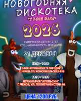 Новогодние мероприятия для детей