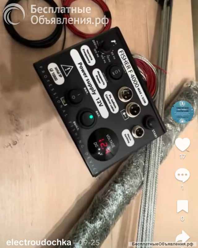 Электрогон Fisher F 4000