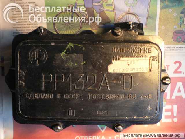 Новое реле регулятор рр132А-0 а/м ЗИЛ 131Н Газ УАЗ