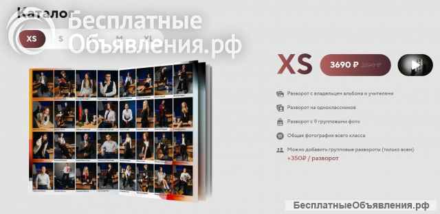 Красивый альбом на выпускной