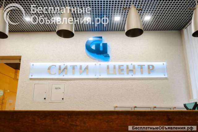 Видовой офис по цене обычного Сити Центр