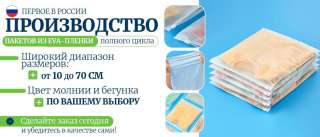 ZipLenta - профессиональная упаковочная продукция для компаний