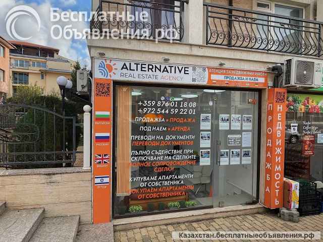 Ваш шанс на кусочек болгарского побережья с «Альтернатива»