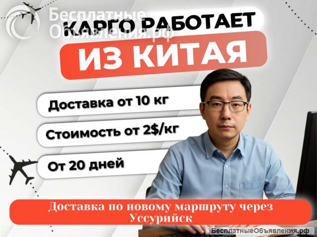 Карго доставка грузов из Китая под ключ