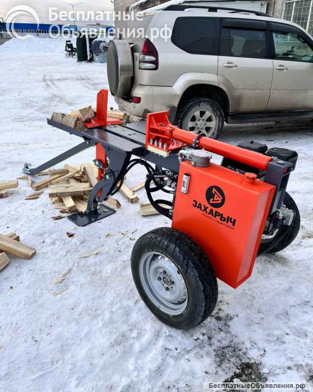 Гидравлические дровоколы Захарыч 6 и 9 тонн, электро и бензин