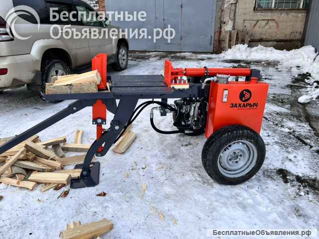 Гидравлические дровоколы Захарыч 6 и 9 тонн, электро и бензин