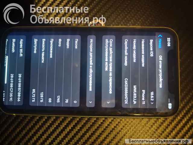 Отдам даром разбитый айфон 11