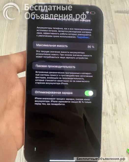 IPhone 14 Pro Max 128гб
