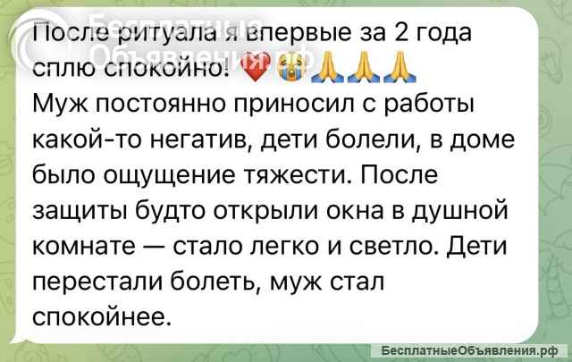 Защитный ритуал от сглазов, порчи и проклятий