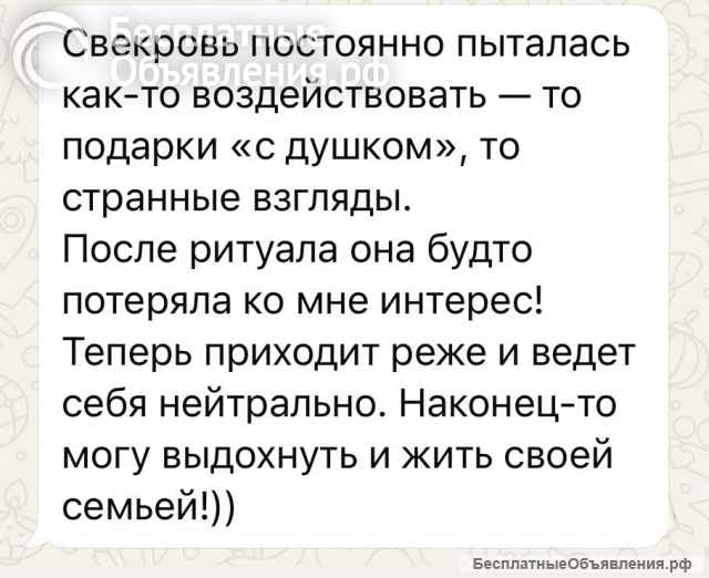 Защитный ритуал от сглазов, порчи и проклятий