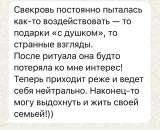 Защитный ритуал от сглазов, порчи и проклятий