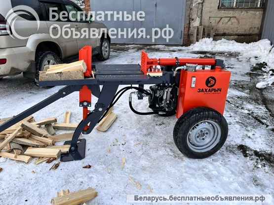 Гидравлические дровоколы захарыч 6 и 9 тонн. Ищем дилеров