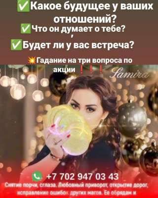 Гадание на картах Таро помощь, которая приходит вовремя