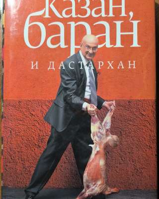 Кулинарная книга