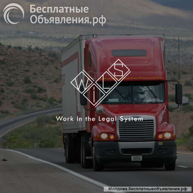 Водитель категории CE