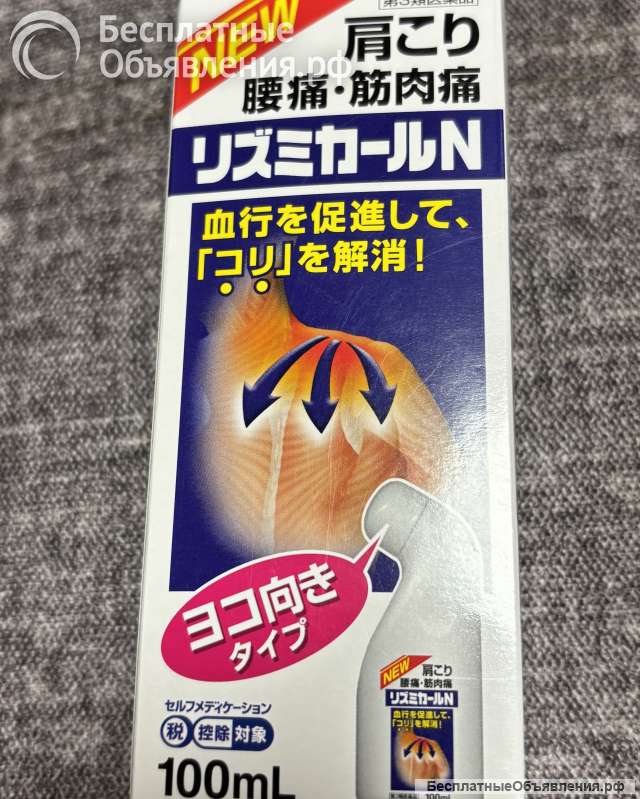 Обезболивающее средство (Япония)