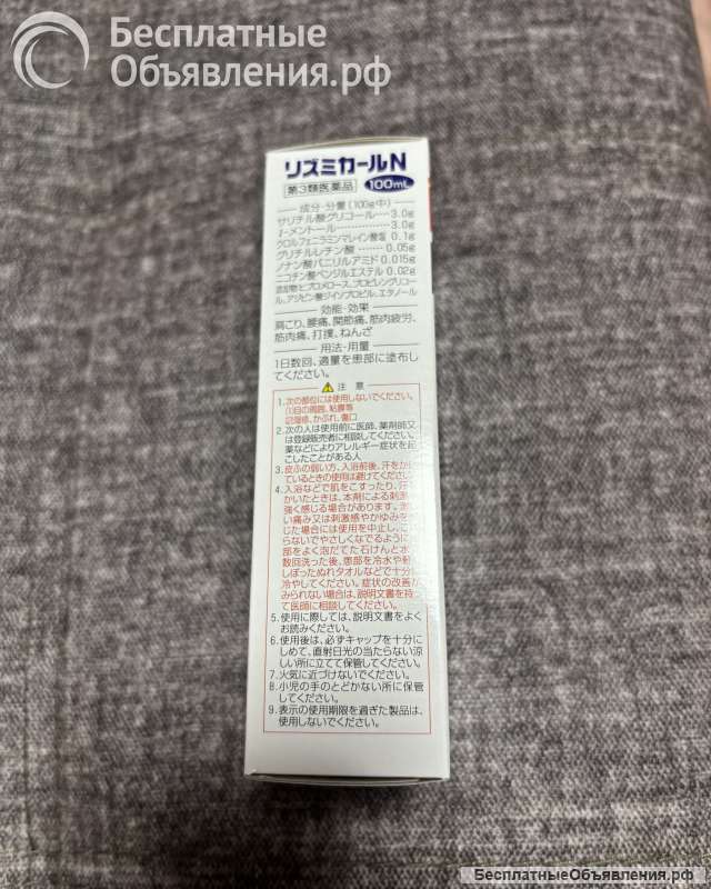 Обезболивающее средство (Япония)