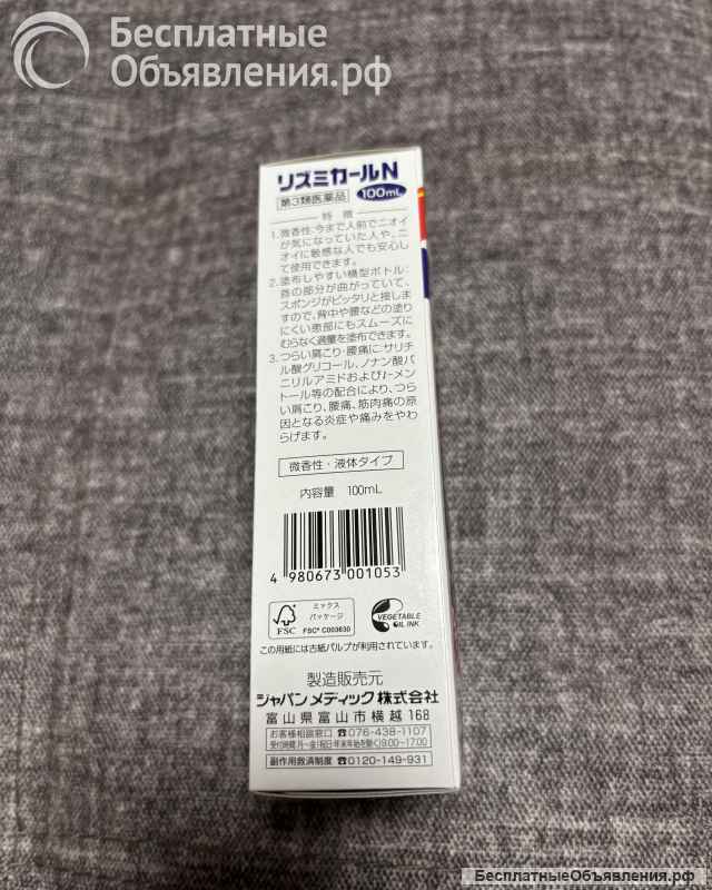 Обезболивающее средство (Япония)