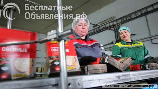 Укладка-упаковка продукции/Вахта с еженедельными авансами