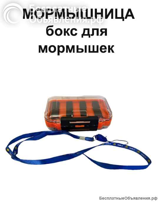 Мормышница. Бокс для мормышек двухсторонний.