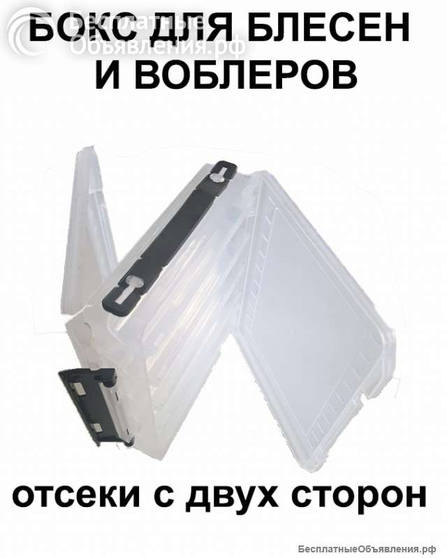 Бокс для блесен и воблеров двухсторонний