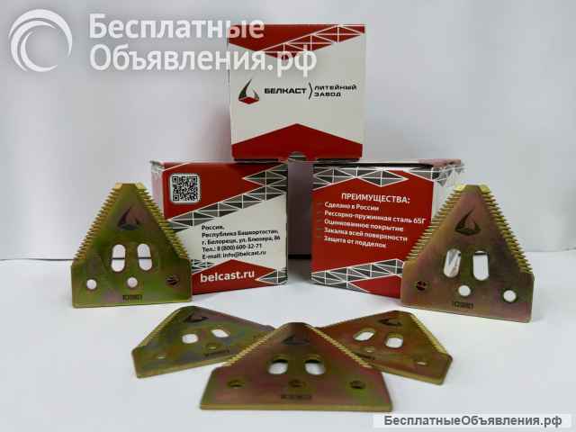 Сегменты жатки аналог Schumacher - Белкаст