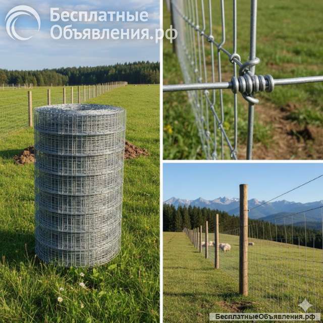 Шарнирная сетка для фермеров и дорог (узловая, лесная)