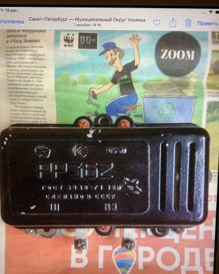 Новое реле-регулятор РР362 а/м Газ