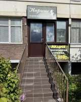 Сдаётся помещение в центре Обнинска. Отдельный вход