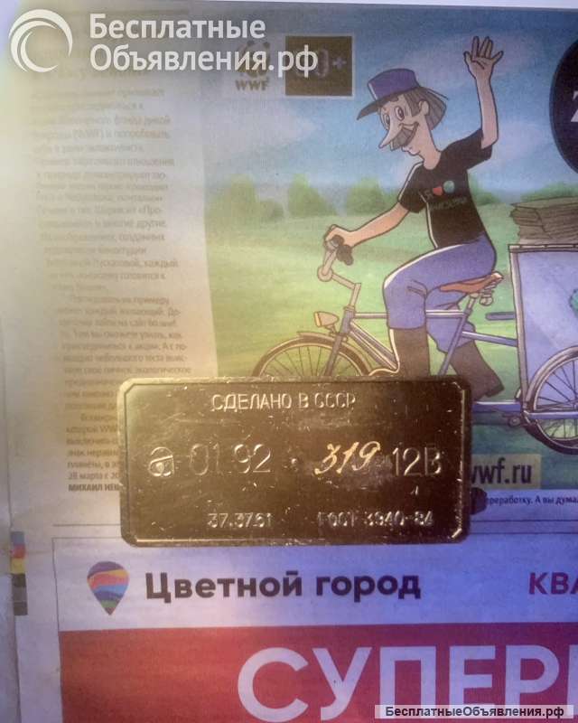 Новый блок 37.3761 а/м Газ 3102