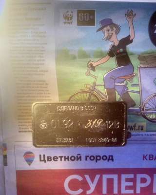 Новый блок 37.3761 а/м Газ 3102