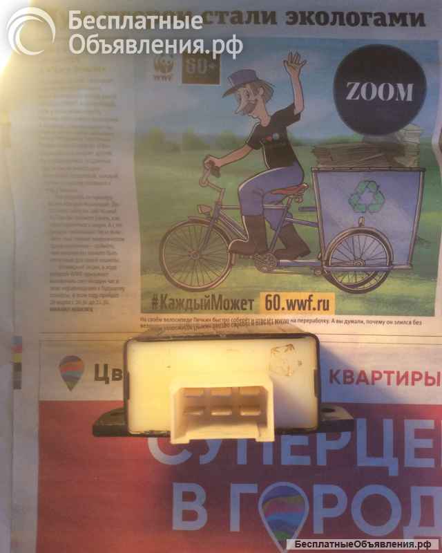 Новый блок 37.3761 а/м Газ 3102