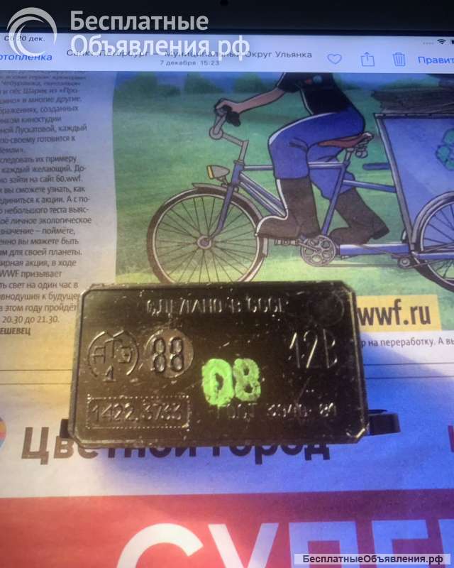 Новый блок 1422.3733 а/м Раф 22038-2