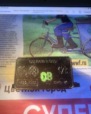 Новый блок 1422.3733 а/м Раф 22038-2