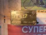 Новый блок 1422.3733 а/м Раф 22038-2
