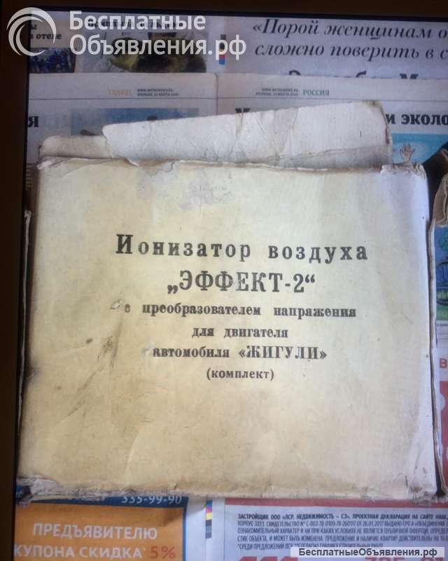 Новые детали ионизатора воздуха "Эффект-2"