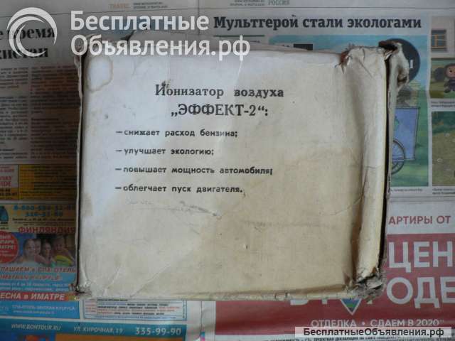 Новые детали ионизатора воздуха "Эффект-2"