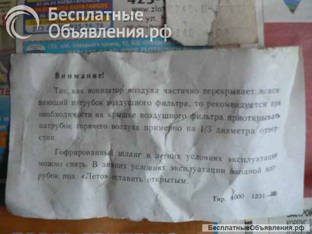 Новые детали ионизатора воздуха "Эффект-2"