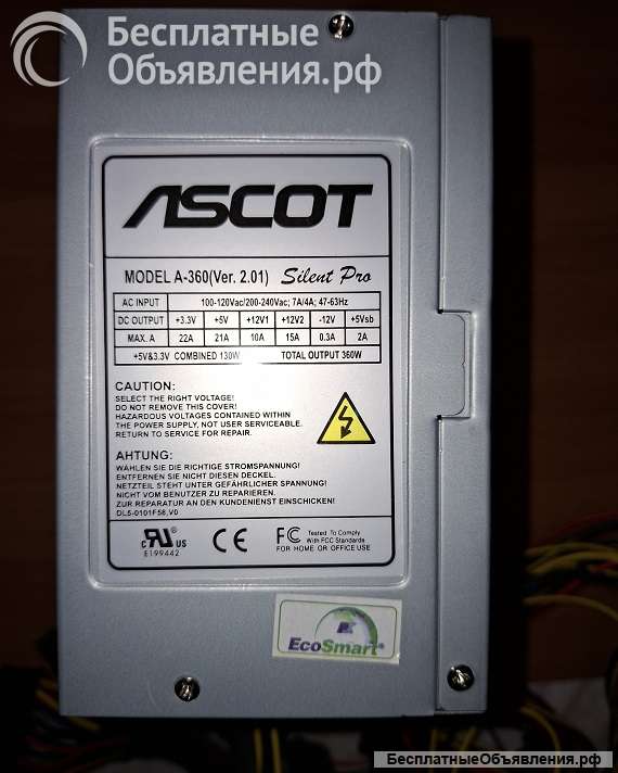 Блок питания для пк