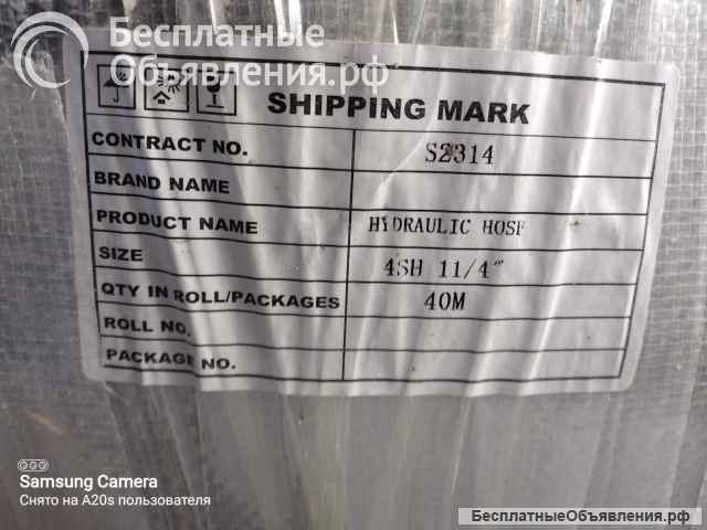 Рукава высокого давления метражом РВД-32-4SP DIN EN853