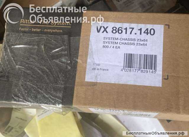 Системные шасси Rittal для монтажа шкафа или прокладки кабеля