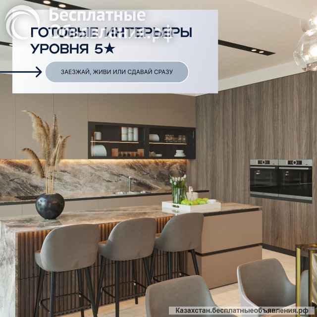 Для инвесторов из Казахстана: премиальный Plan B в ЕС