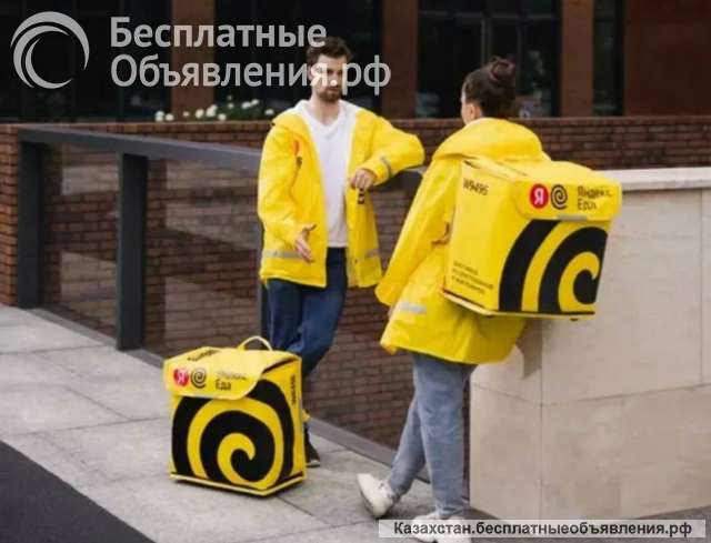 Курьер Яндекс Еда. Свободный график. Подработка