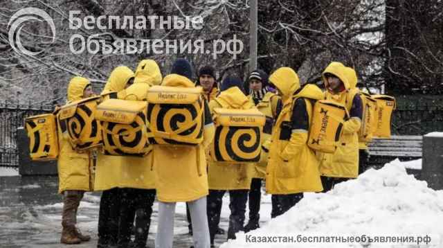 Курьер Яндекс Еда. Свободный график. Подработка